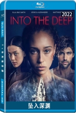 坠入深渊  Into The Deep 