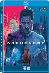 要敌 Archenemy |  