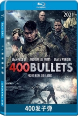 400发子弹 400 Bullets |  