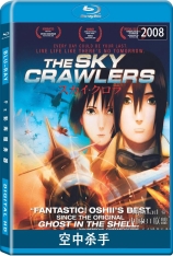 空中杀手 空中骑士 | The Sky Crawlers 