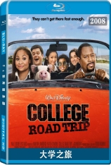 大学之旅 National Lampoon's College Road Trip