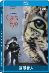 猫眼看人 猫眼 | Cat's Eye