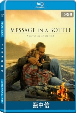 瓶中信  一樽浓情 | Message in a Bottle