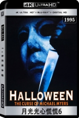 4K 月光光心慌慌6 万圣节6 | Halloween: The Curse of Michael Myers