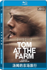 汤姆的农场旅行 牧场心旅 | Tom At The Farm