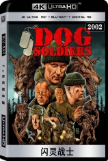 4K 闪灵战士 狼人部队 | Dog Soldiers 