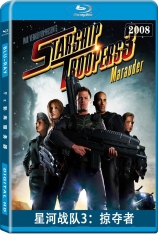 星河战队3：掠夺者 星河舰队掠夺者 |  Starship Troopers 3: Marauder