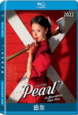 珀尔 X”前传电影 | Pearl