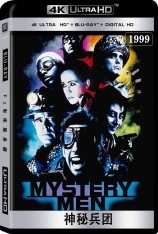 4K神秘兵团 神奇七战士 | Mystery Men