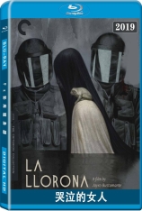 哭泣的女人 La llorona |  