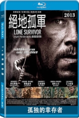 孤独的幸存者 绝地孤军 | Lone Survivor