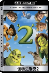 4k 怪物史瑞克2 怪物史莱克2 | Shrek 2