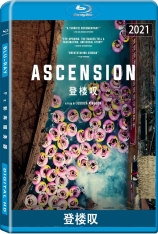 登楼叹 .Ascension