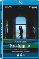 爱昏头 Punch-Drunk Love | 拳击情缘