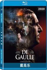 戴高乐 De Gaulle