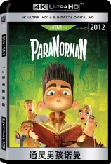 4K.通灵男孩诺曼 超凡的诺曼 | ParaNorman 