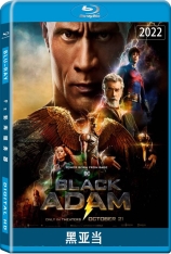 黑亚当 霹雳亚当 | Black Adam