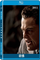 胡佛 J. Edgar | 胡佛传