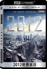 4K.2012世界末日 国语 2012 Doomsday |   票房排行 