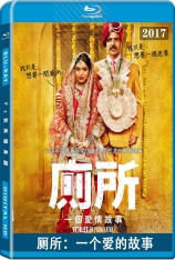 厕所：一个爱的故事 厕所英雄 | Toilet - Ek Prem Katha 