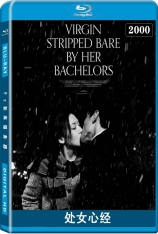 处女心经 国语 哦！秀贞 | Virgin Stripped Bare by Her Bachelors 