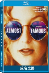 成名之路 成名在望 | Almost Famous