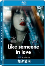 如沐爱河 结束 | Like Someone in Love