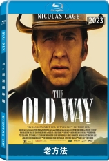 老方法 The Old Way  | 老路