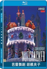柴可夫斯基 芭蕾舞剧 胡桃夹子 Tchaikovsky Nutcracker and Mouse King 