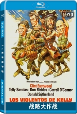 战略大作战 凯利和他的英雄们 | Kelly's Heroes