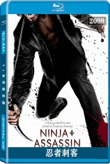 忍者刺客 Ninja Assassin