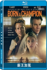 新王加冕 Born a Champion |  2021年热门必看 