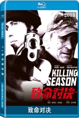 致命对决 Killing Season | 复仇人猎人