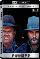 4K.希斯特斯兄弟 The Sisters Brothers | 淘金杀手 