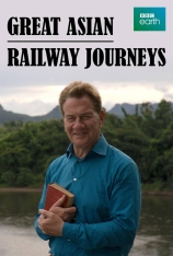 BBC地球频道+亞洲鐵路紀行 第一季 Great Asian Railway Journeys Season 1
