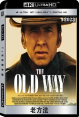 4K.老方法 The Old Way | 老路