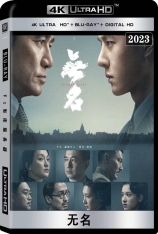 4K.无名 国语  Hidden Blade