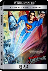 4K.超人4 全景声  Superman IV: The Quest for Peace 
