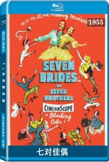 七对佳偶 Seven Brides for Seven Brothers | 七新娘巧配七兄弟 