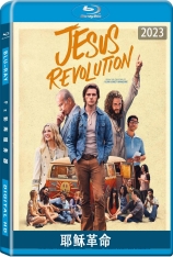 耶稣革命 全景声 Jesus Revolution