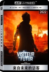 4K.来自未来的访客 Le visiteur du futur