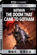 4K.蝙蝠侠：哥谭厄运 Batman: The Doom That Came to Gotham | 蝙蝠俠：末日降臨高譚市