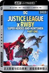 4K.正义联盟与红白黑黄：超级英雄和猎人（上） Justice League x RWBY: Super Heroes and Huntsmen Part One