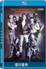 夜行骇传 Nightbreed