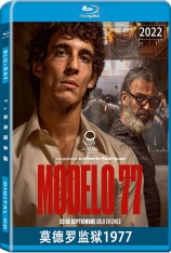 莫德罗监狱1977 Modelo 77 | 第37届西班牙戈雅奖