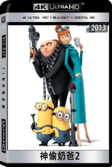 4K.神偷奶爸2.国语 Despicable Me 2 | 卑鄙的我2 