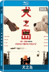 犬之岛 汪星人之岛 | Isle of Dogs 