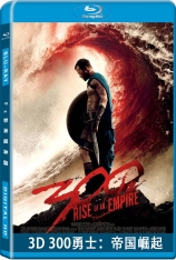 3D 300勇士：帝国崛起 全景声 战狼300：帝国崛起 | 300: Rise of an Empire 