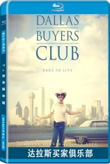 达拉斯买家俱乐部 药命俱乐部 | Dallas Buyers Club 