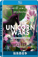 独角兽战争 Unicorn Wars | 熊霸天下(台) 